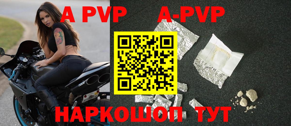 Печора  Alpha-PVP  Вход с VPN  как найти закладки  Альфа ПВП VHQ  APVP кристаллы  A-PVP кристаллы 