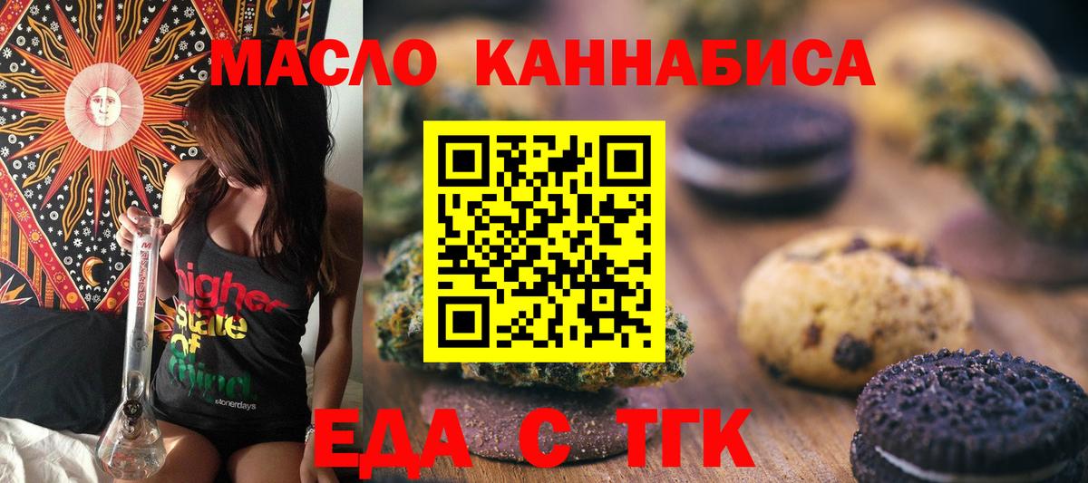Печора  Печенье с ТГК конопля  Вход с VPN 