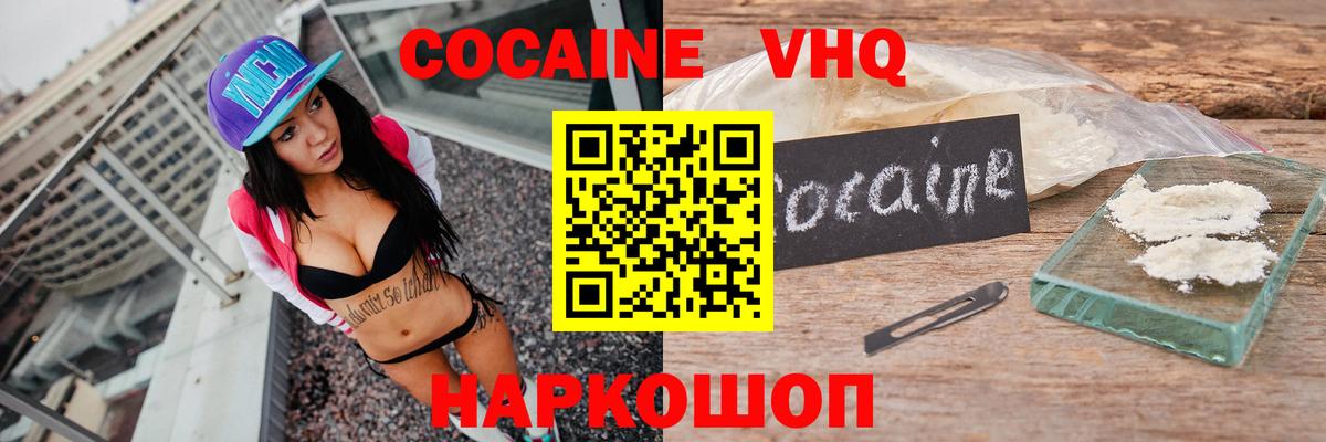 Печора  COCAIN FishScale  Вход с VPN  Кокаин VHQ 