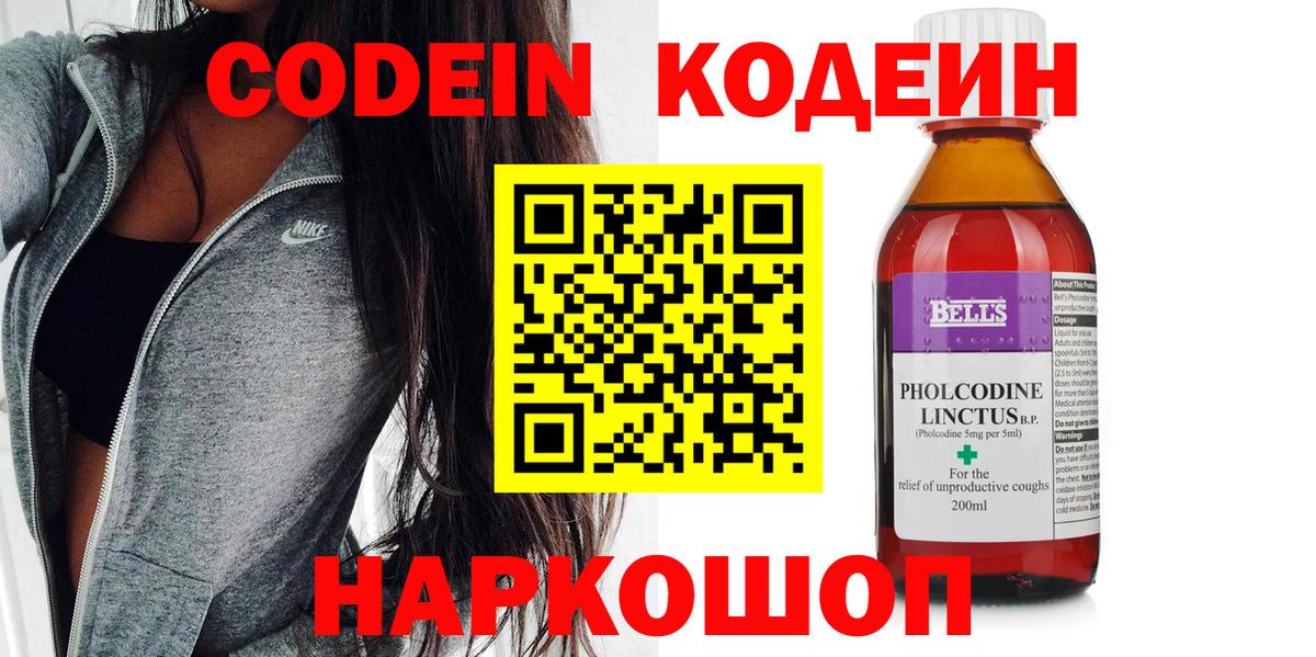 Печора  Кодеиновый сироп Lean напиток Lean (лин)  Кодеиновый сироп Lean напиток Lean (лин)  Вход с VPN 