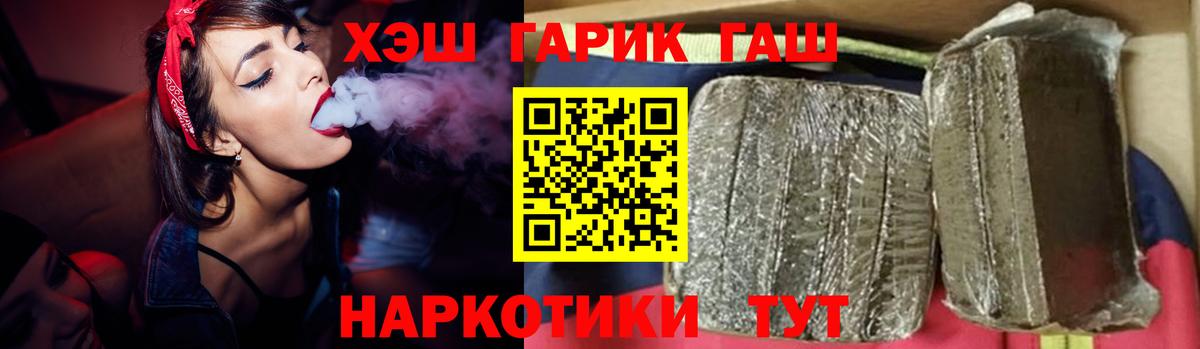Гашиш 40% ТГК  ГАШ индика сатива  ГАШИШ  Вход с VPN  Печора 