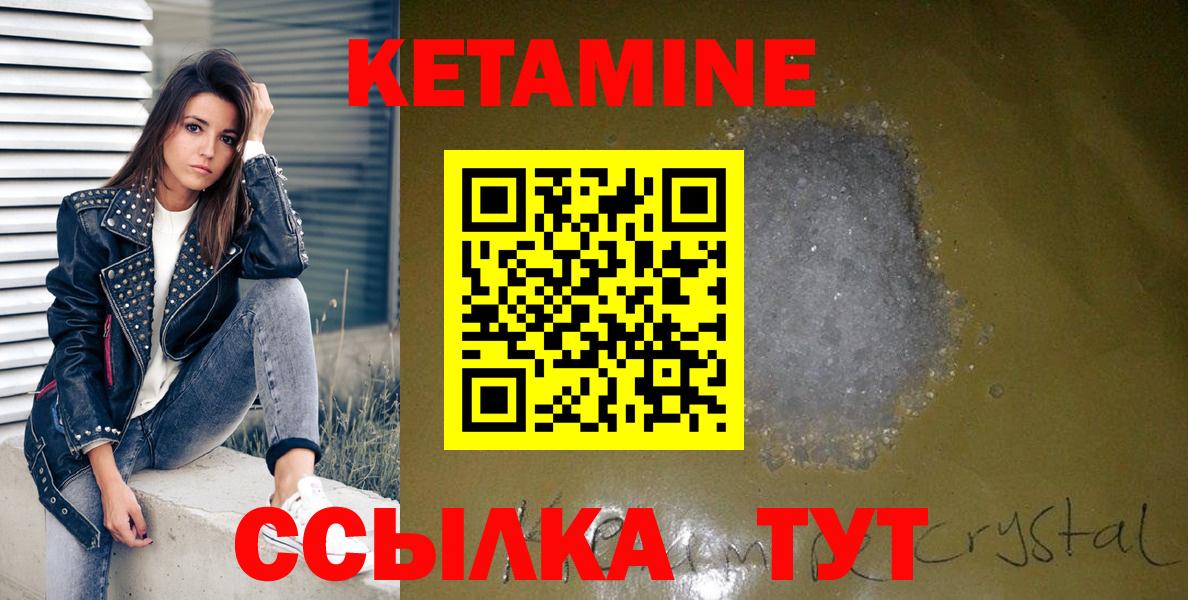 Печора  КЕТАМИН ketamine  Вход с VPN 