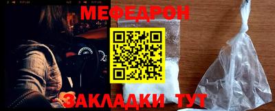мефедрон Татарск