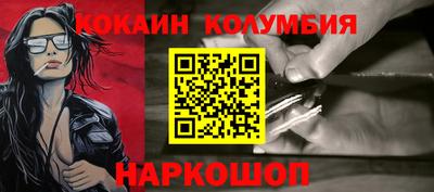 кокаин колумбия Тверь