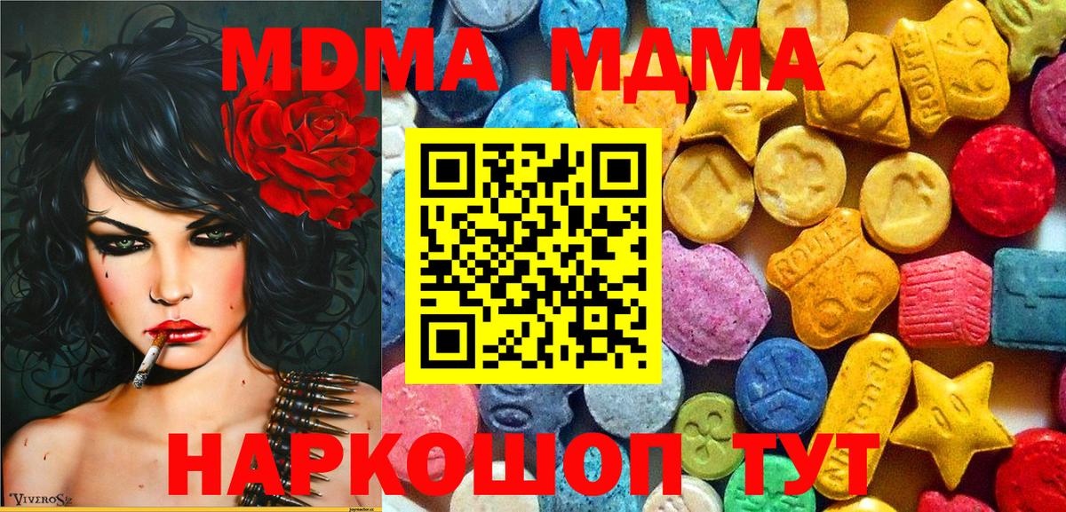 MDMA Molly  Вход с VPN  МДМА  МДМА Molly  Печора 