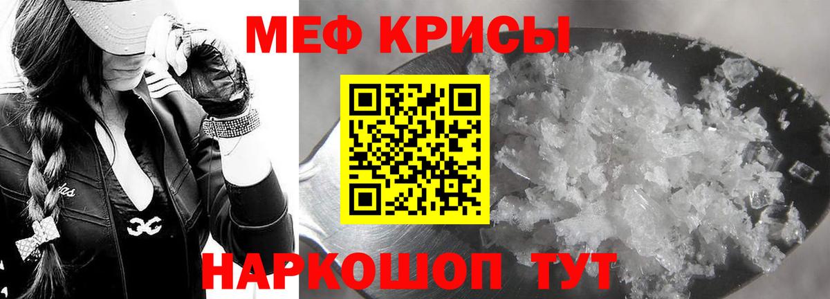 МЕФ мяу мяу  Вход с VPN  Мефедрон  Мефедрон кристаллы  Печора 