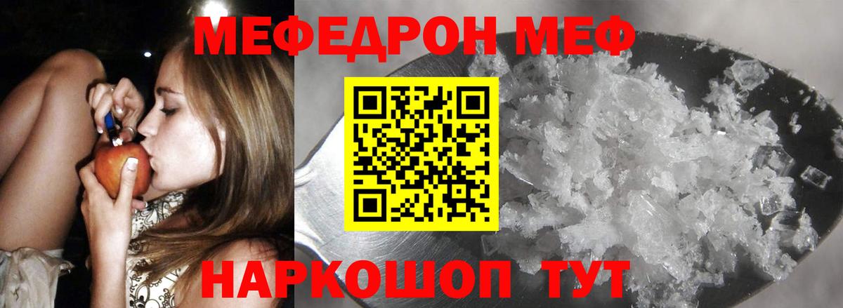 МЕФ кристаллы Печора