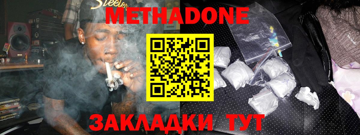 Метадон кристалл  Вход с VPN  mega сайт  Печора  МЕТАДОН methadone 