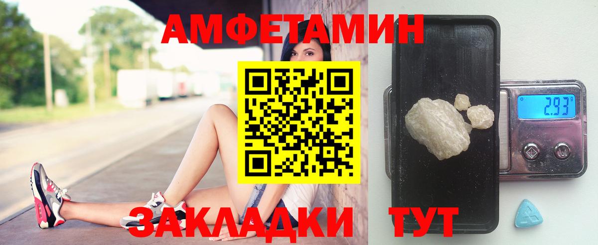МЕТАМФЕТАМИН пудра Печора