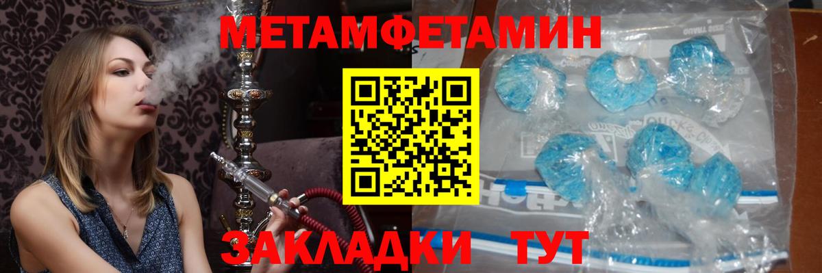 Метамфетамин кристалл  Вход с VPN  Метамфетамин кристалл  Печора 